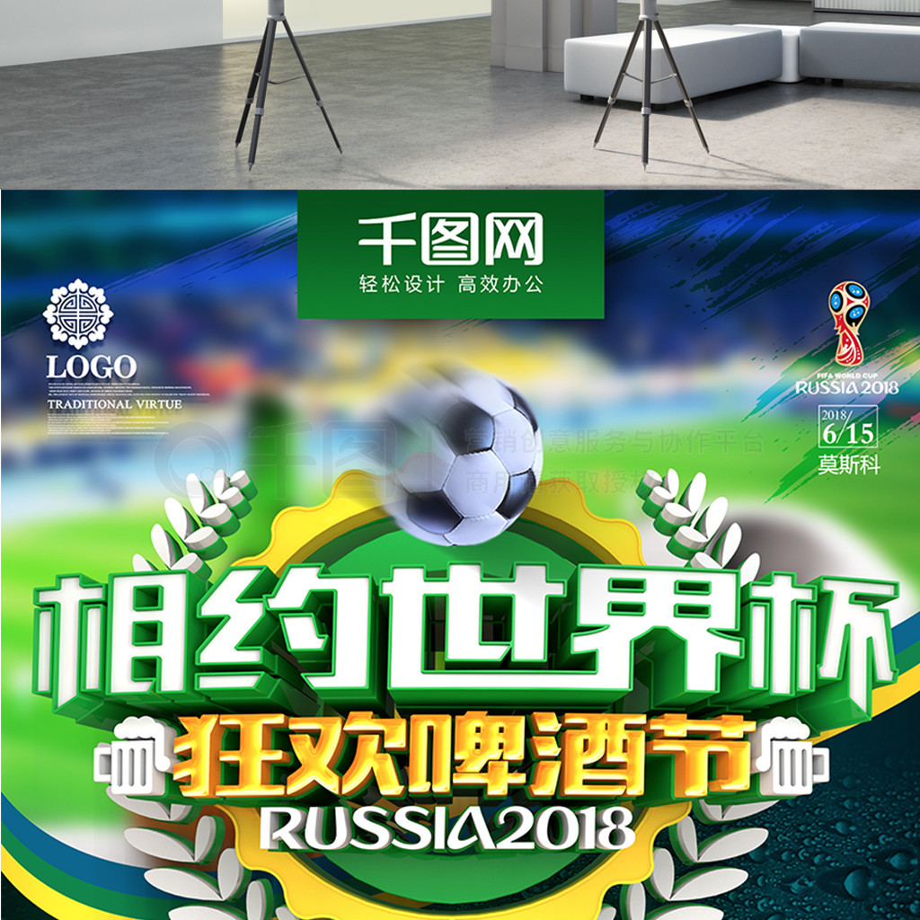网球
